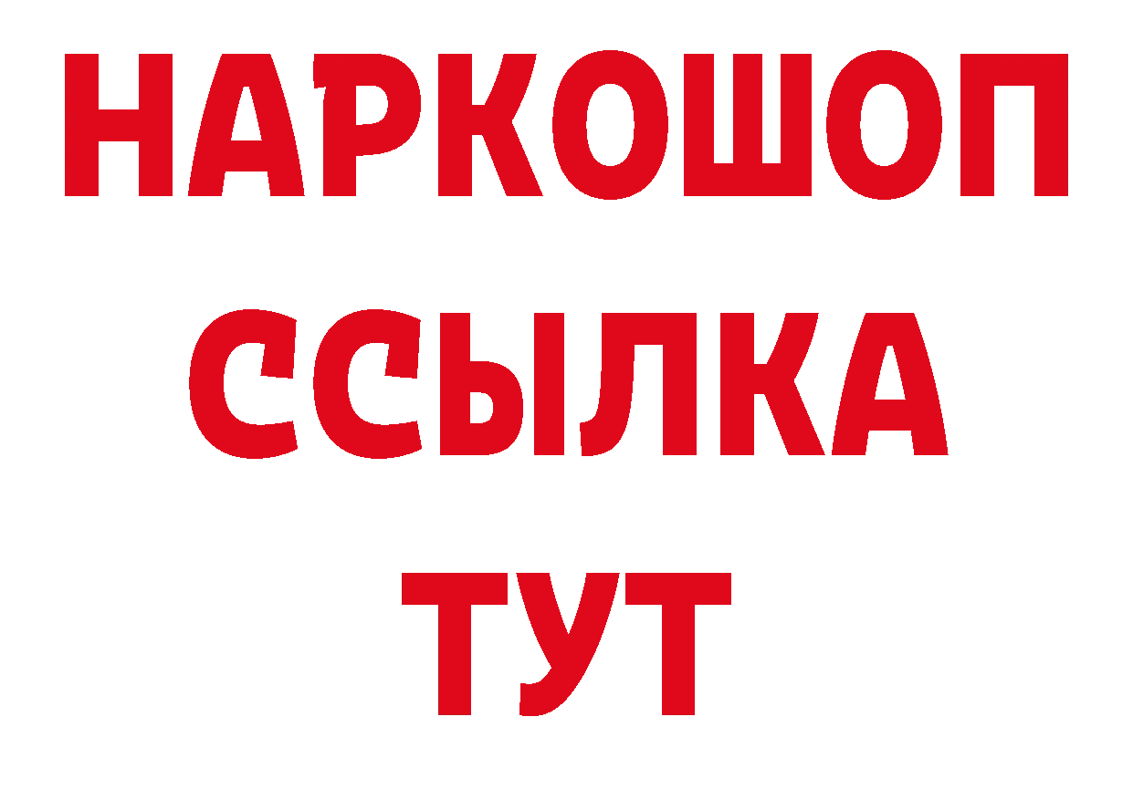 Гашиш убойный зеркало сайты даркнета блэк спрут Калининск