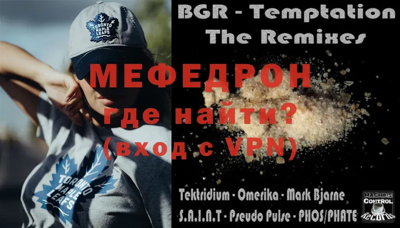 МЕФ mephedrone  MEGA tor  Калининск 